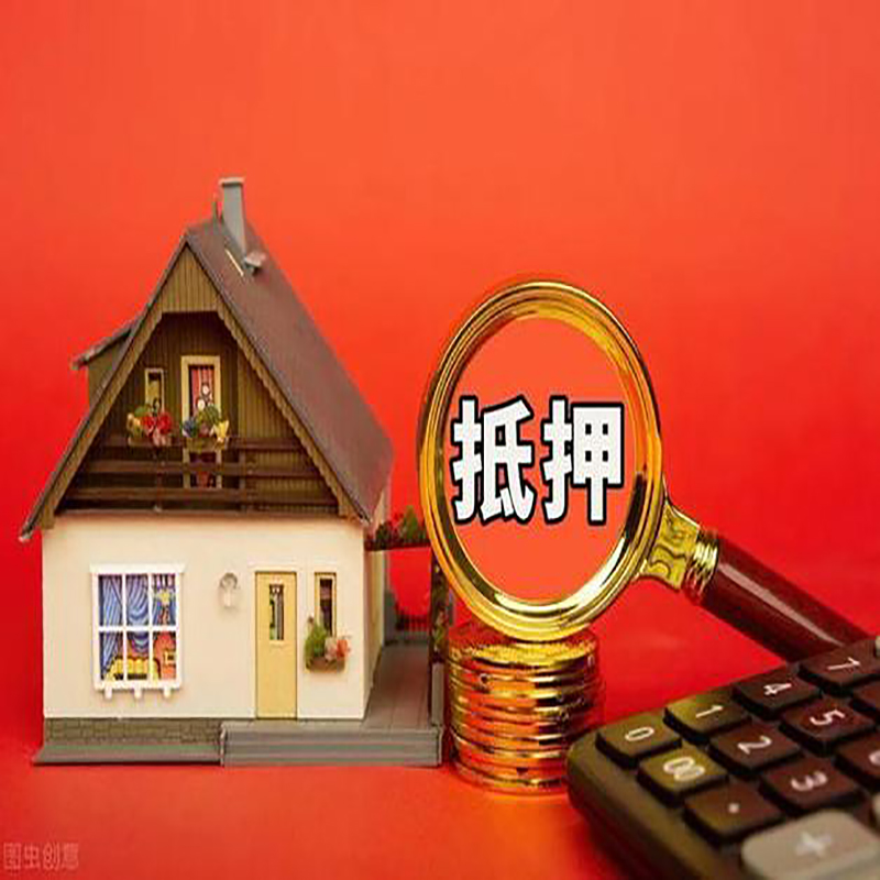 丰满房屋抵押贷款指南|住房抵押贷款|正规门店办理